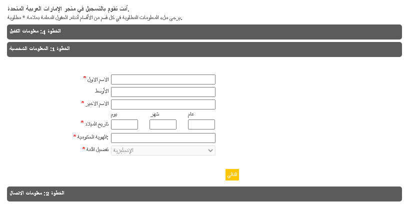 التسجيل في شركة فوريفر عمان 